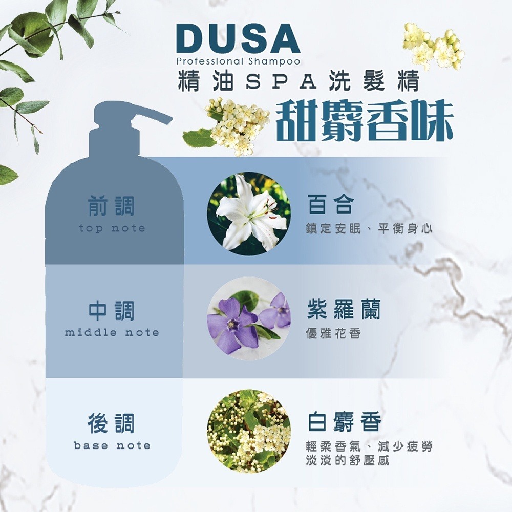 DUSA 度莎 亮澤保濕精油洗髮精 2000ML  家庭號洗髮精 不含矽靈  洗髮精【風行小舖】-規格圖9