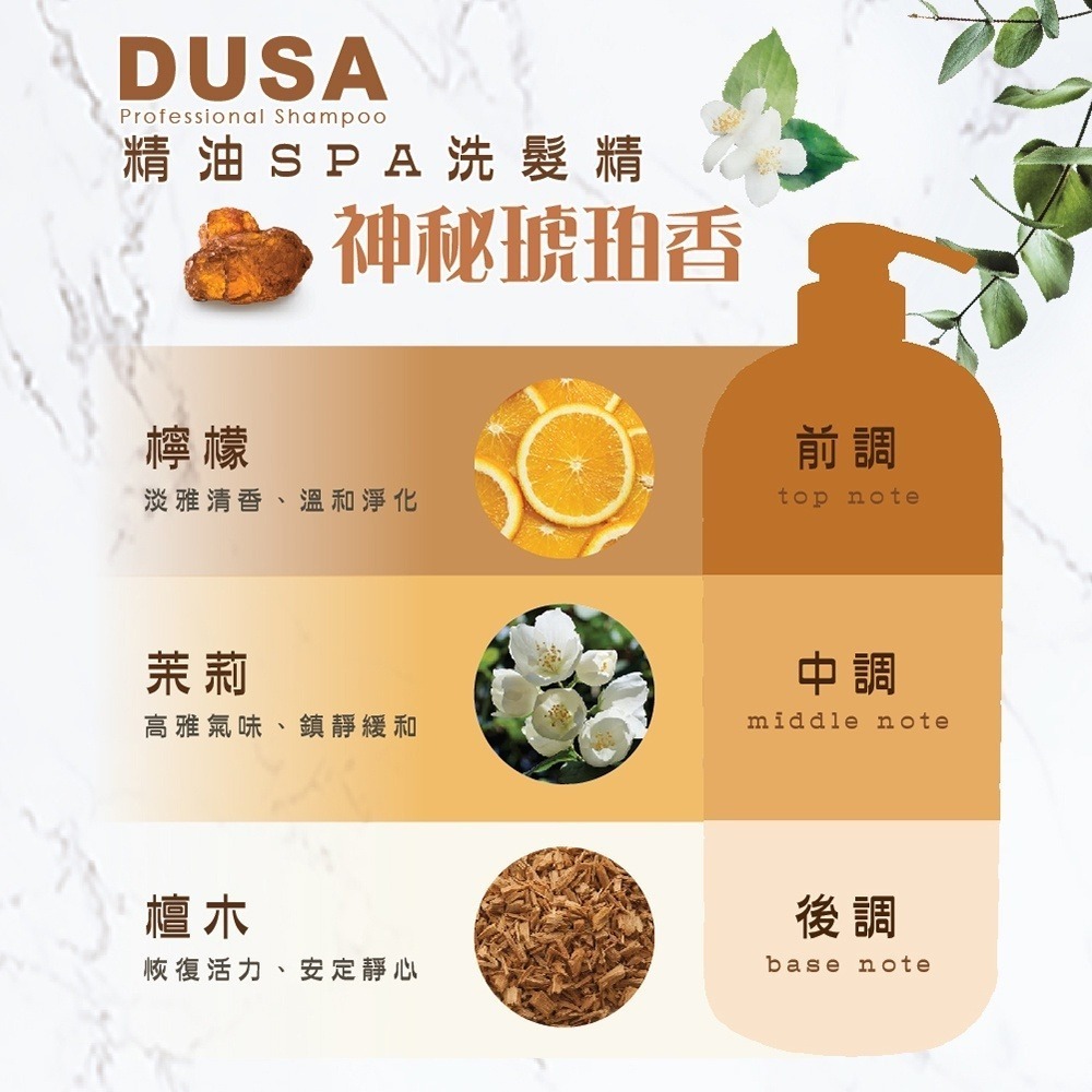DUSA 度莎 亮澤保濕精油洗髮精 2000ML  家庭號洗髮精 不含矽靈  洗髮精【風行小舖】-規格圖9