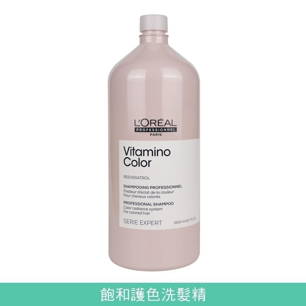 L＇OREAL 絲漾博洗髮精系列1500ml 冷霧水光 銀采矯色 胺基酸敏弱修護-細節圖5