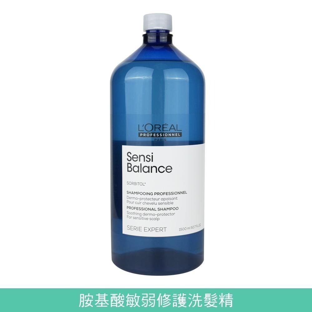 L＇OREAL 絲漾博洗髮精系列1500ml 冷霧水光 銀采矯色 胺基酸敏弱修護-細節圖6