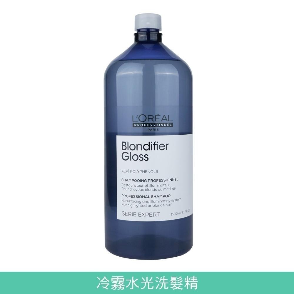 L＇OREAL 絲漾博洗髮精系列1500ml 冷霧水光 銀采矯色 胺基酸敏弱修護-細節圖7