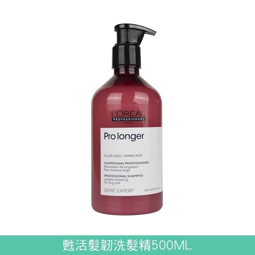 L＇OREAL 絲漾博洗髮精系列1500ml 冷霧水光 銀采矯色 胺基酸敏弱修護-規格圖8