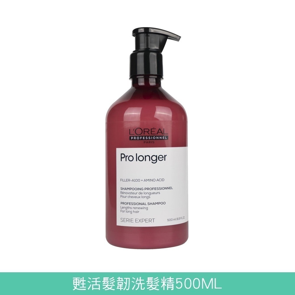 L＇OREAL 絲漾博洗髮精系列1500ml 冷霧水光 銀采矯色 胺基酸敏弱修護-規格圖8