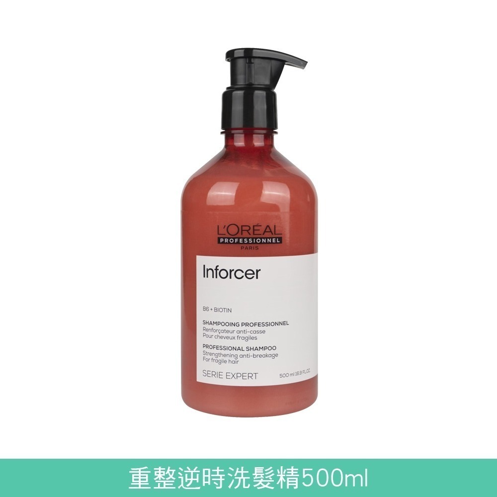 L＇OREAL 絲漾博洗髮精系列1500ml 冷霧水光 銀采矯色 胺基酸敏弱修護-規格圖8