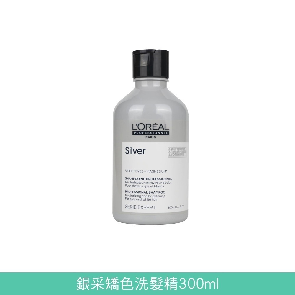 L＇OREAL 絲漾博洗髮精系列1500ml 冷霧水光 銀采矯色 胺基酸敏弱修護-規格圖8