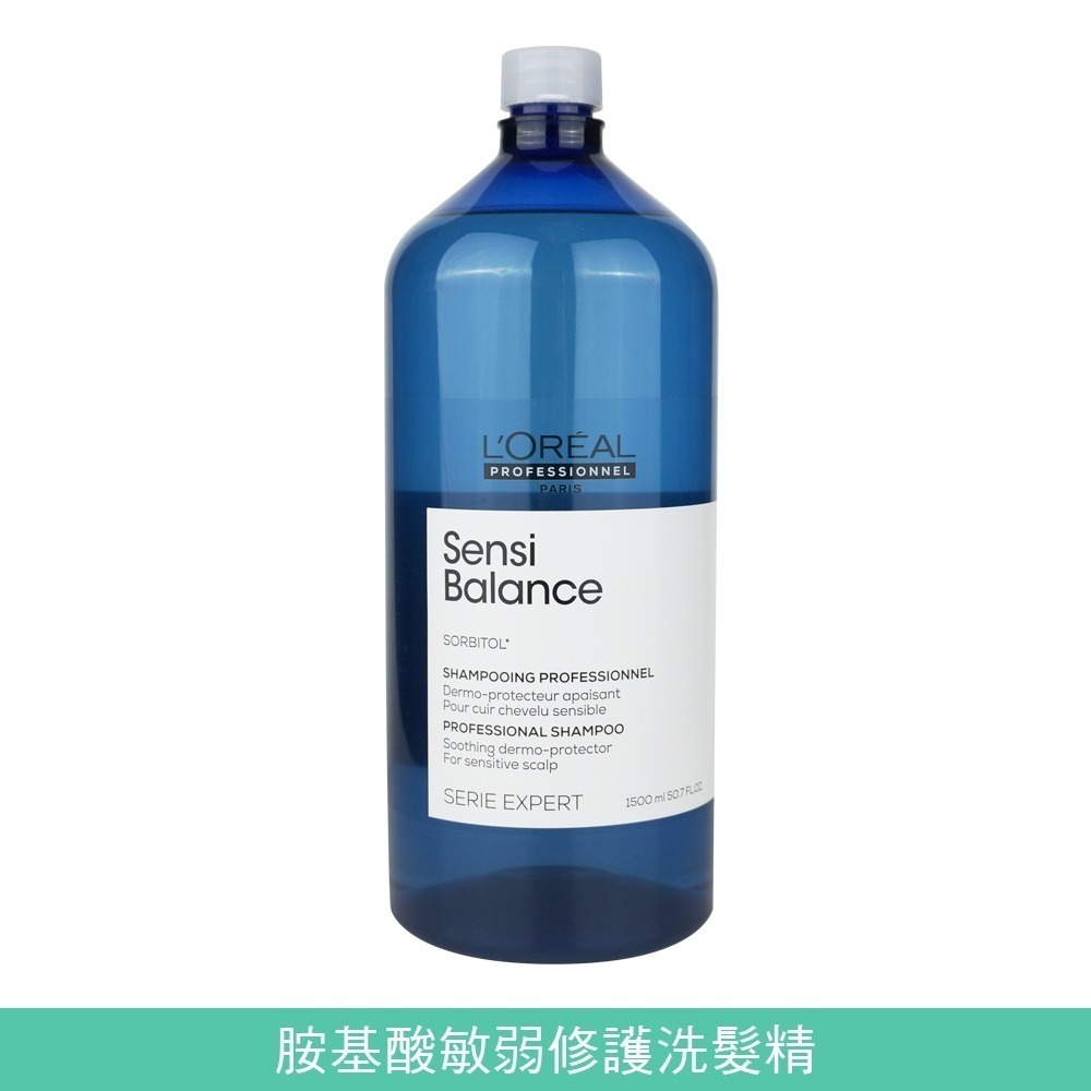 L＇OREAL 絲漾博洗髮精系列1500ml 冷霧水光 銀采矯色 胺基酸敏弱修護-規格圖8
