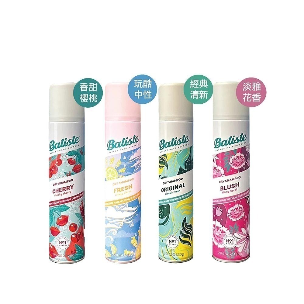 Batiste  乾洗噴霧 200ml 多款可選 【風行小舖】 淡雅花香/玩酷中性/香甜櫻桃 /經典 乾洗髮 噴霧-細節圖2