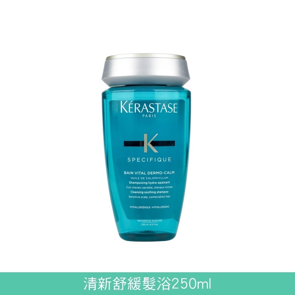 KERASTASE 巴黎卡詩 髮浴 250ml 【風行小舖】 洗髮精-規格圖9