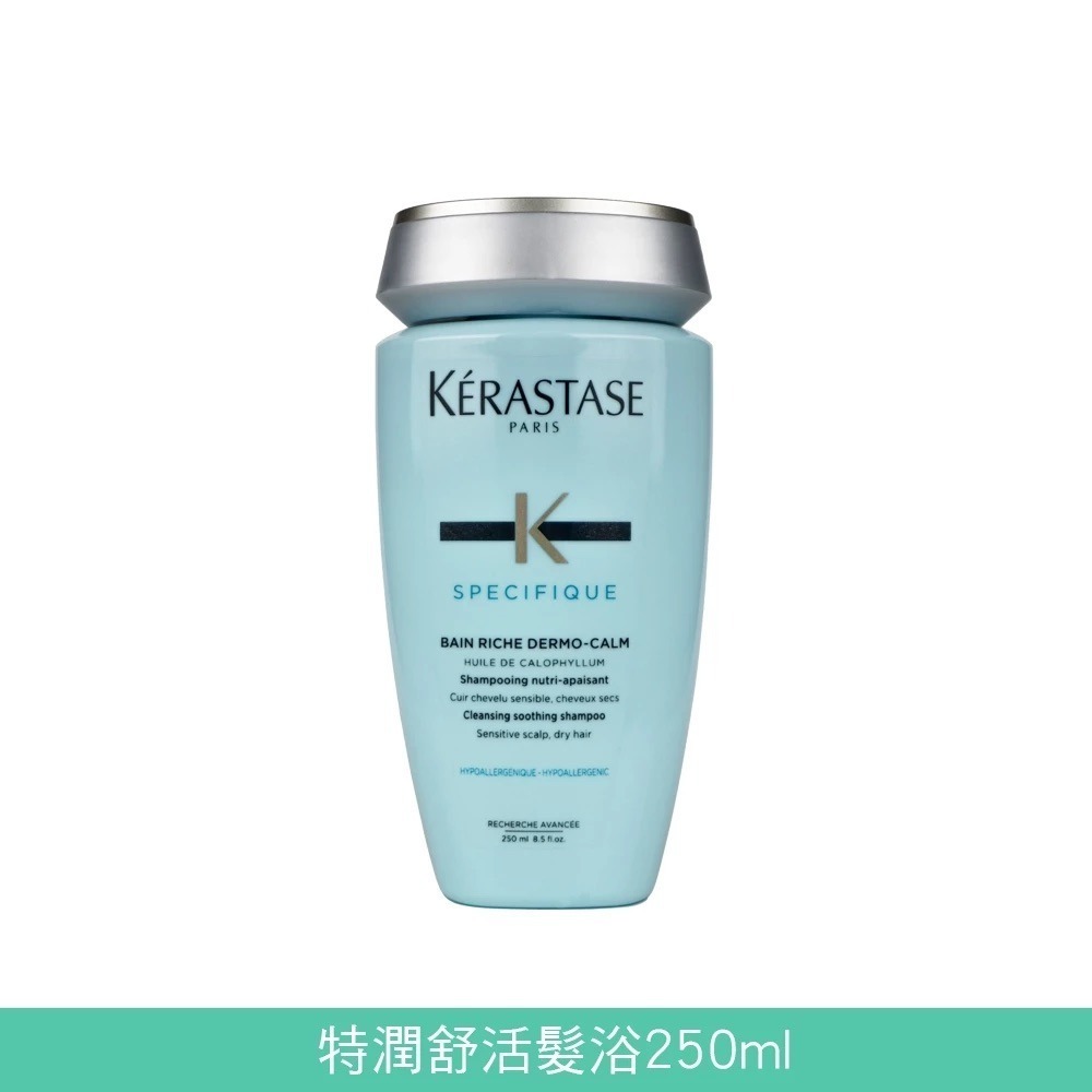 KERASTASE 巴黎卡詩 髮浴 250ml 【風行小舖】 洗髮精-規格圖9