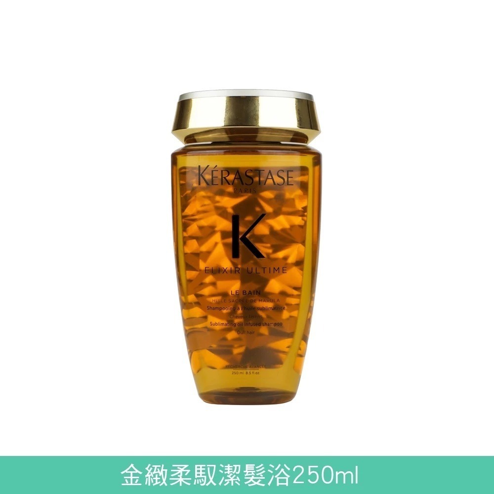 KERASTASE 巴黎卡詩 髮浴 250ml 【風行小舖】 洗髮精-規格圖9