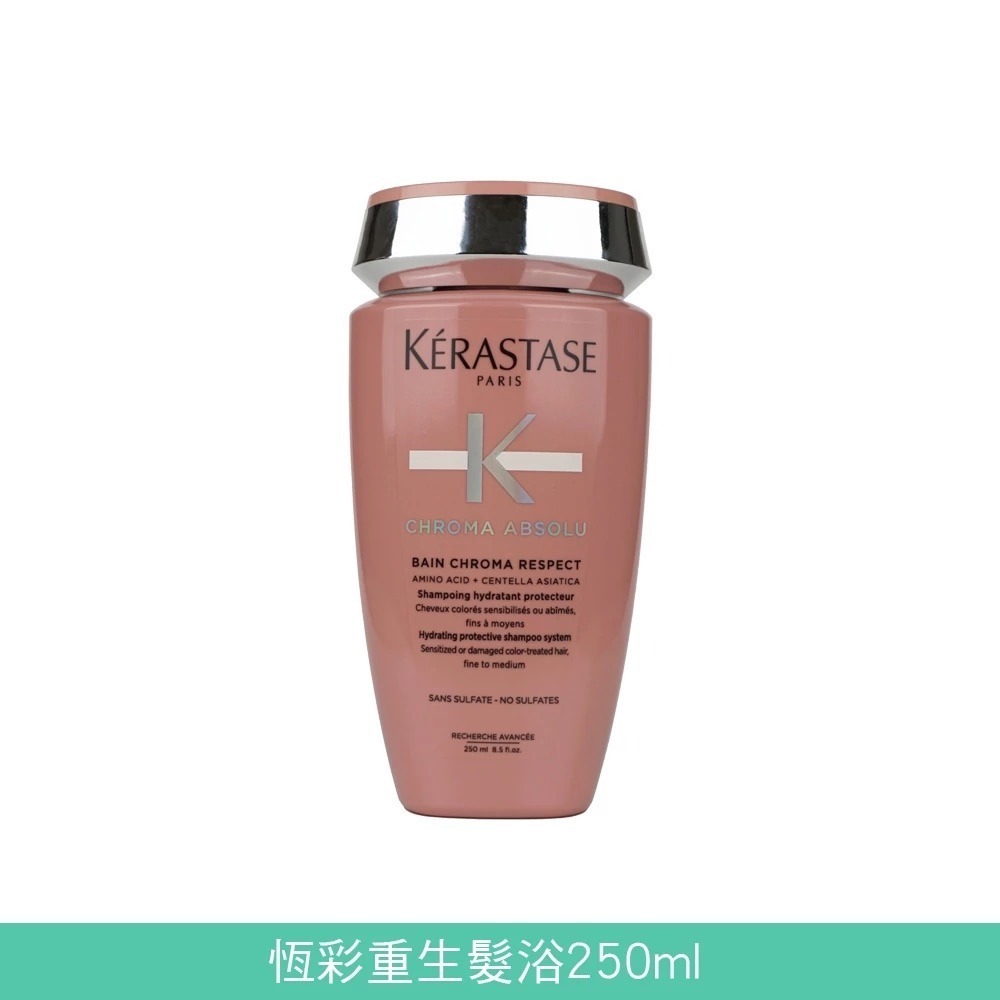 KERASTASE 巴黎卡詩 髮浴 250ml 【風行小舖】 洗髮精-規格圖9