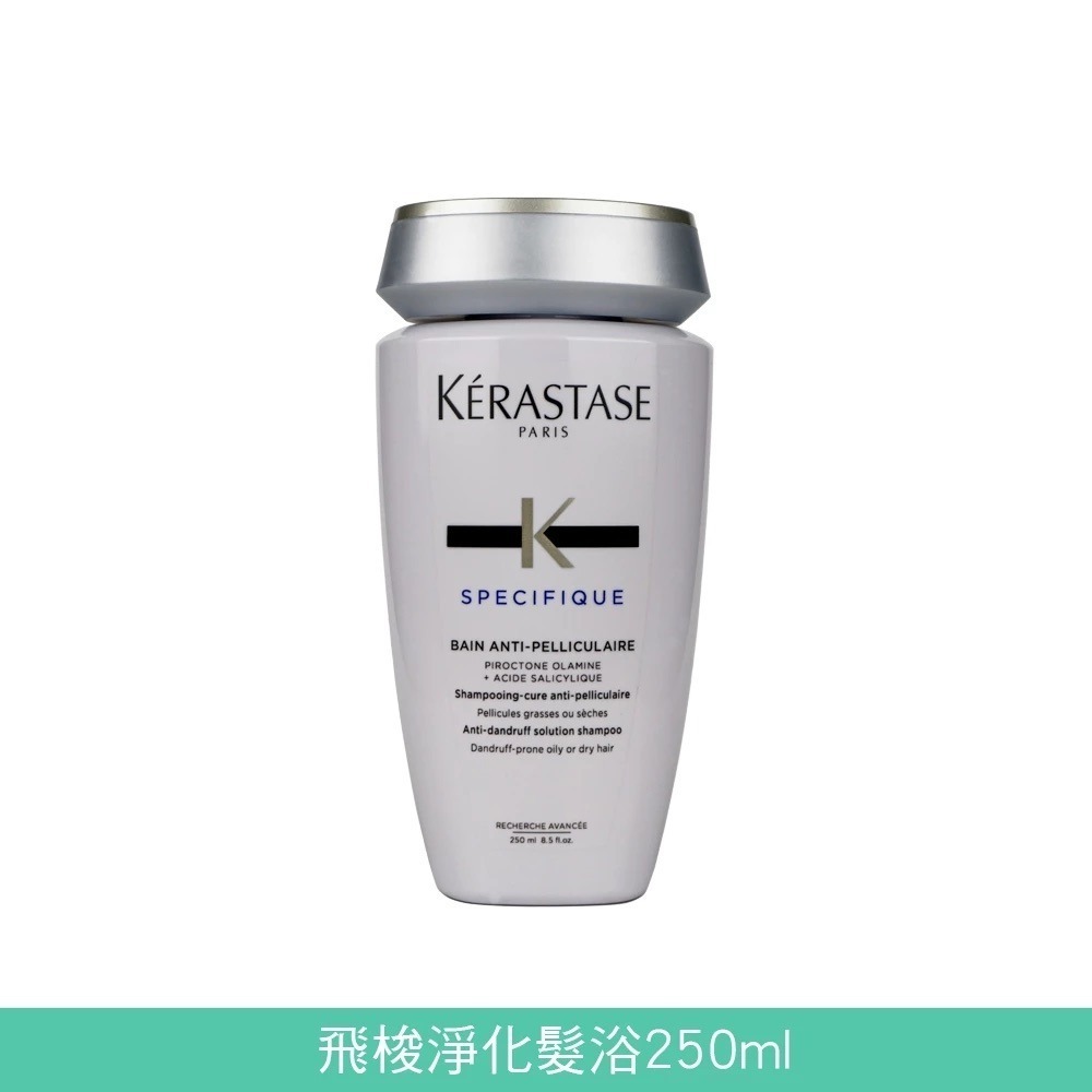 KERASTASE 巴黎卡詩 髮浴 250ml 【風行小舖】 洗髮精-規格圖9
