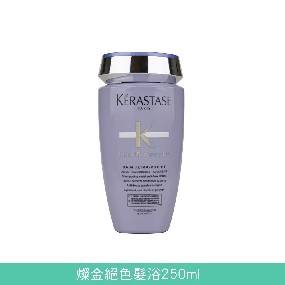 KERASTASE 巴黎卡詩 髮浴 250ml 【風行小舖】 洗髮精-規格圖9
