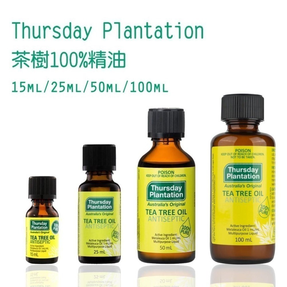 Thursday Plantation 澳洲 星期四農莊 精油系列 25ml 多款可選 【風行小舖】-細節圖2