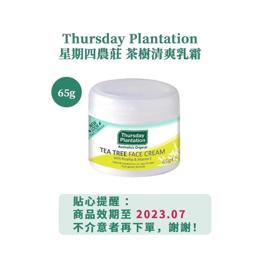Thursday Plantation 澳洲 星期四農莊 精油系列 25ml 多款可選 【風行小舖】-規格圖6