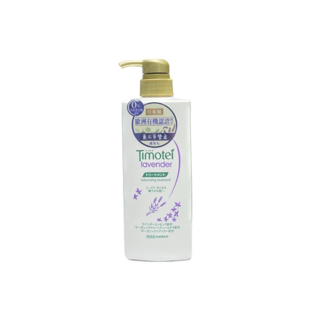 Timotei 蒂沐蝶 台灣公司貨 植萃洗髮精500ml/森感洗髮精450ml【風行小舖】-規格圖9