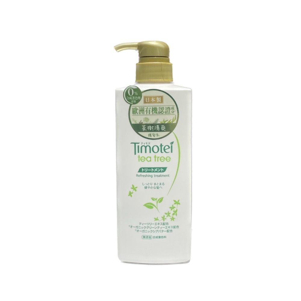 Timotei 蒂沐蝶 台灣公司貨 植萃洗髮精500ml/森感洗髮精450ml【風行小舖】-規格圖9