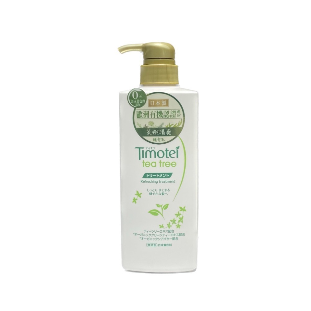 Timotei 蒂沐蝶 台灣公司貨 植萃洗髮精500ml/森感洗髮精450ml【風行小舖】-規格圖9
