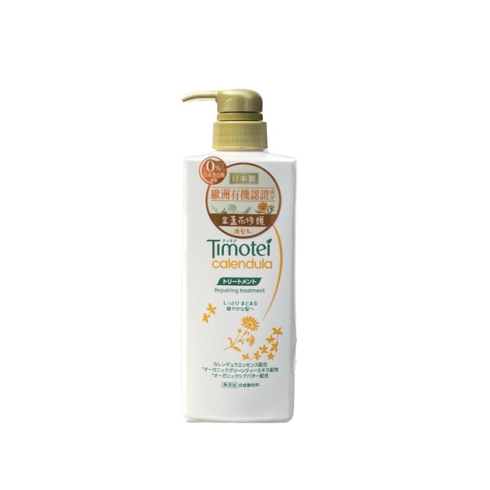 Timotei 蒂沐蝶 台灣公司貨 植萃洗髮精500ml/森感洗髮精450ml【風行小舖】-規格圖9