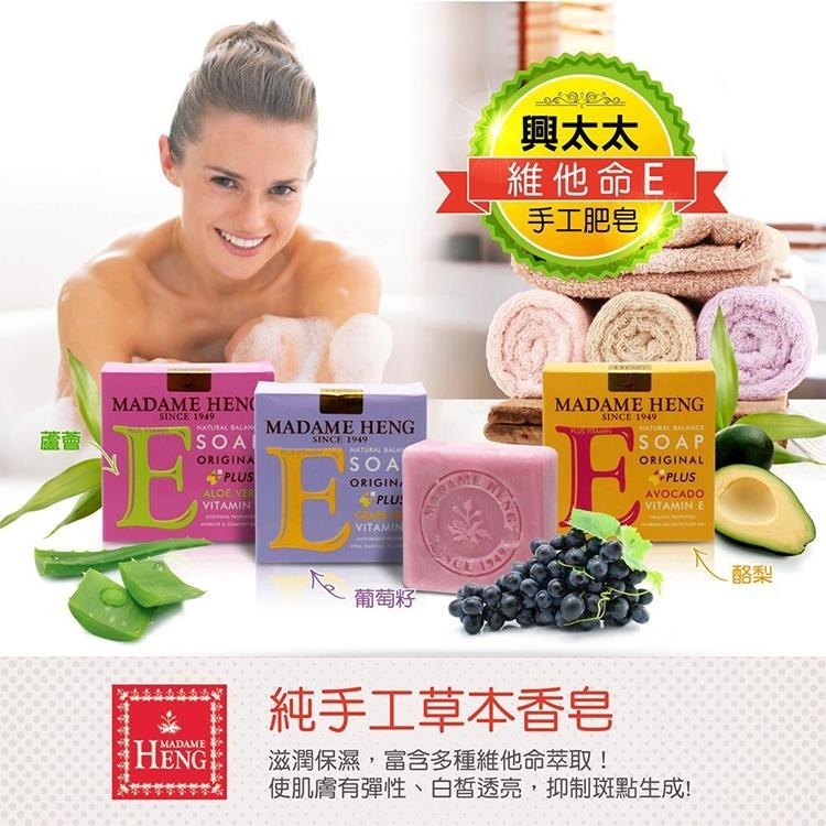 泰國興太太Madame Heng 阿婆香皂 Orignal Herbal 草本手工香皂 150g/160g【風行小舖】-細節圖2