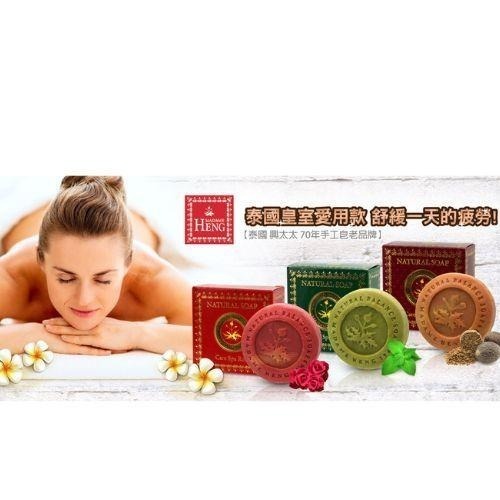 泰國興太太Madame Heng 阿婆香皂 Orignal Herbal 草本手工香皂 150g/160g【風行小舖】-細節圖3