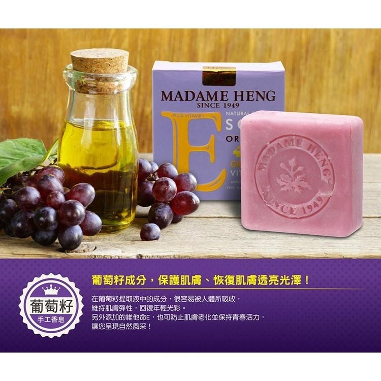 泰國興太太Madame Heng 阿婆香皂 Orignal Herbal 草本手工香皂 150g/160g【風行小舖】-細節圖4