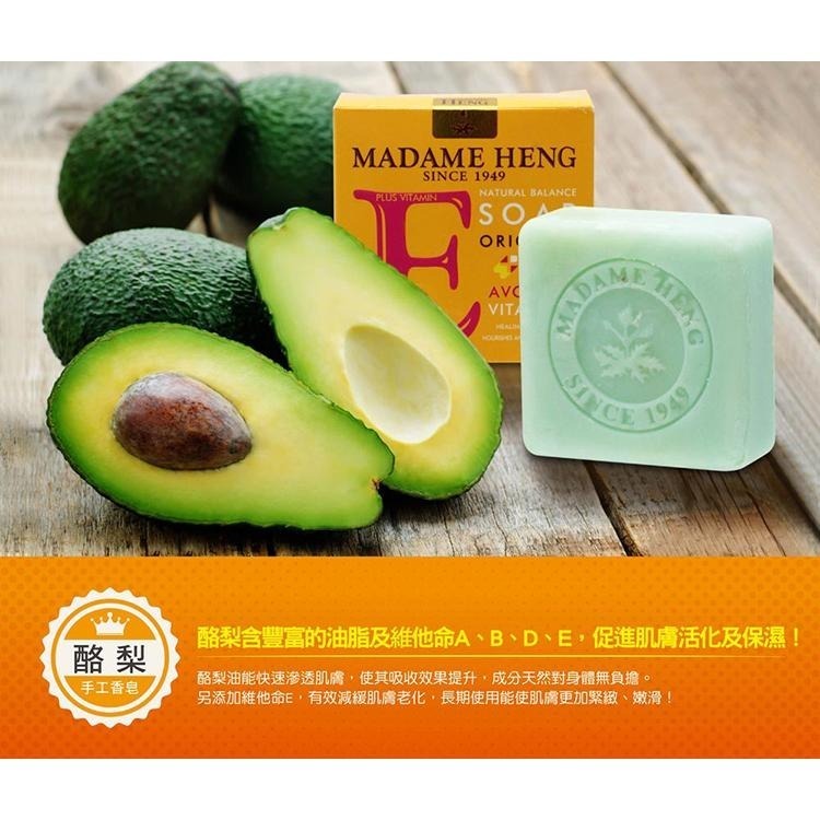 泰國興太太Madame Heng 阿婆香皂 Orignal Herbal 草本手工香皂 150g/160g【風行小舖】-細節圖5