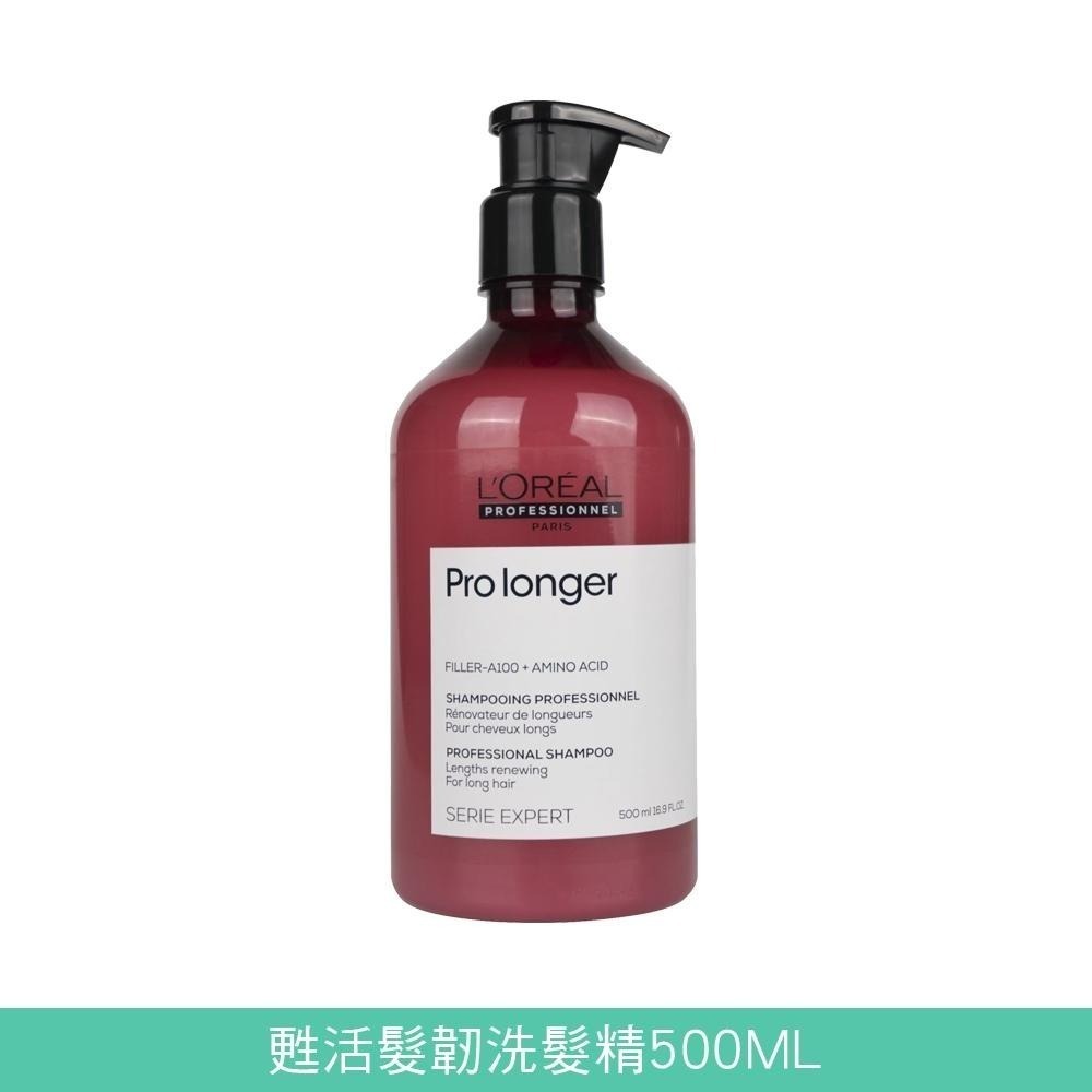 L＇OREAL 絲漾博洗髮精系列 500ml/300ml 重整逆時 胺基酸敏弱 甦活髮韌 藜麥滲透修護 銀采矯色 【風行-細節圖4