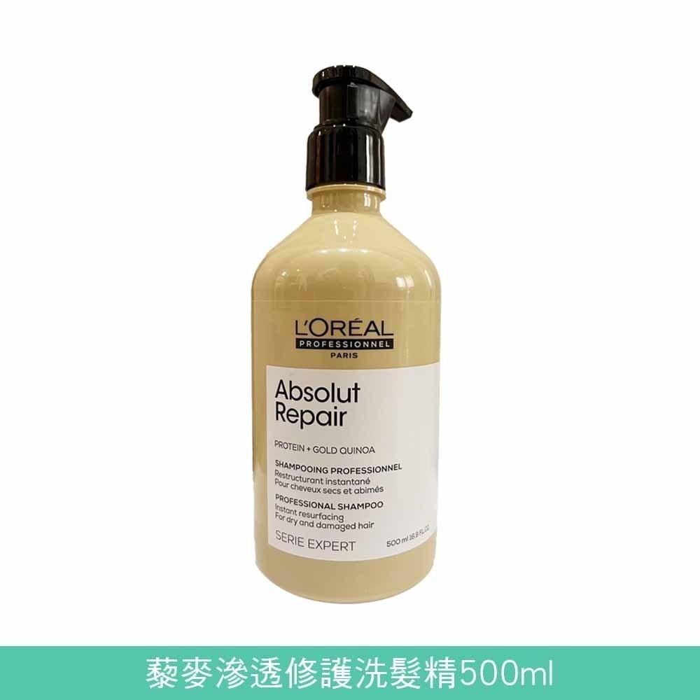 L＇OREAL 絲漾博洗髮精系列 500ml/300ml 重整逆時 胺基酸敏弱 甦活髮韌 藜麥滲透修護 銀采矯色 【風行-細節圖5