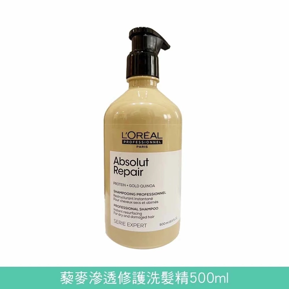 藜麥滲透修護500ml