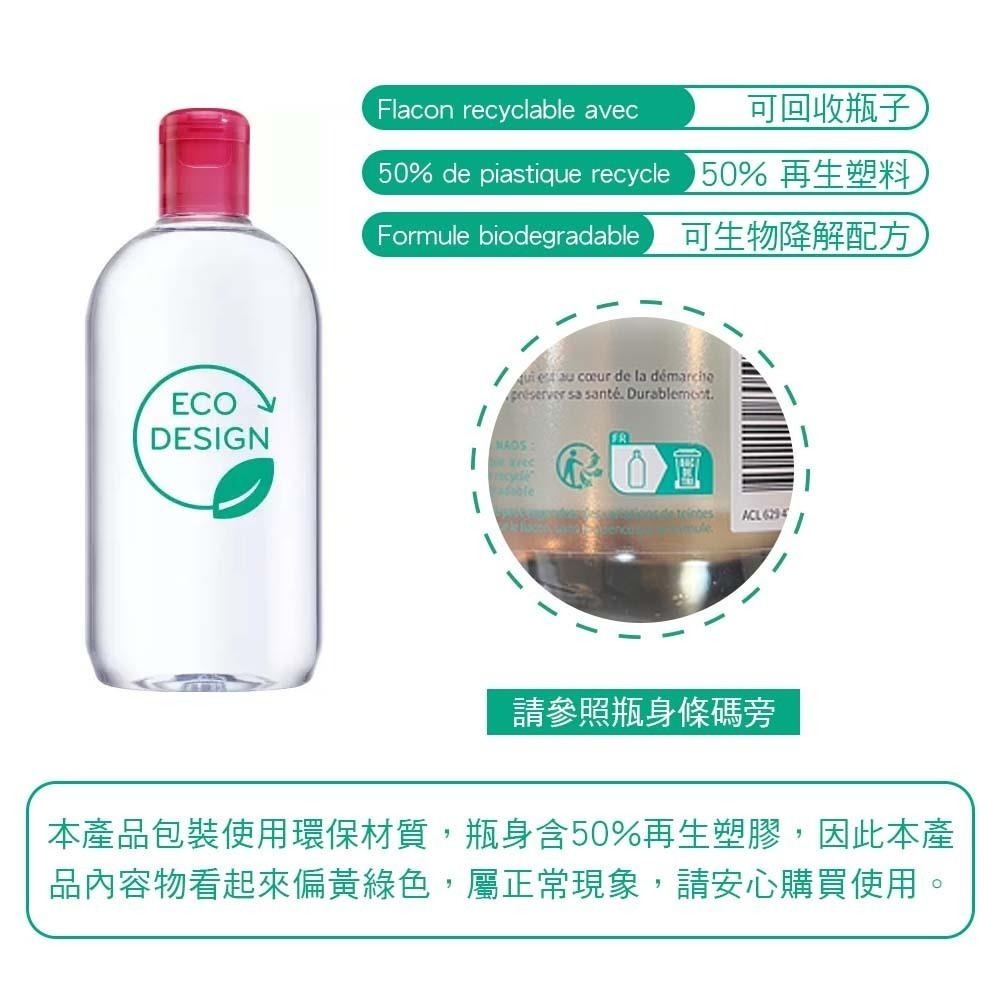 BIODERMA 高效潔膚液 潔膚水 卸妝液 500ml 法國原裝 【風行小舖】 貝膚黛瑪-細節圖2
