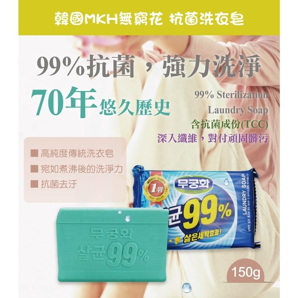 MKH 無窮花 家事皂系列 【風行小舖】-細節圖3