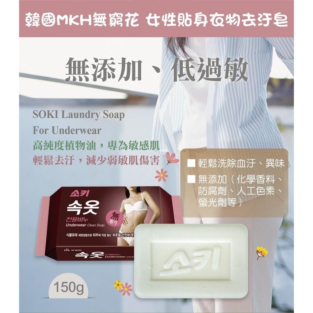 MKH 無窮花 家事皂系列 【風行小舖】-細節圖7