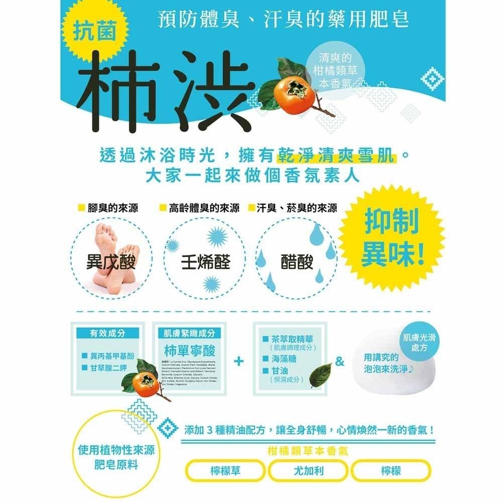日本 Pelican 香皂系列 馬油/宇治抹茶/蜂蜜/蜜桃臀/美背/柿涉【風行小舖】-細節圖5