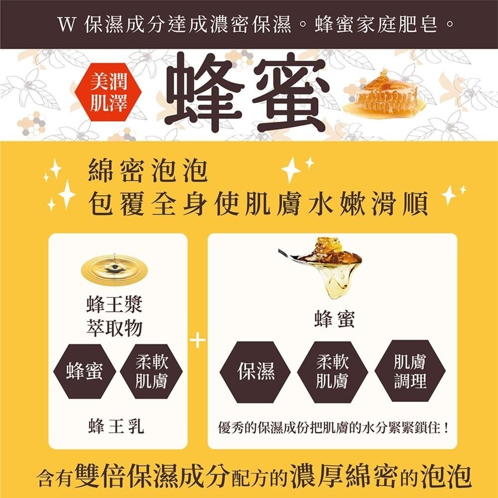 日本 Pelican 香皂系列 馬油/宇治抹茶/蜂蜜/蜜桃臀/美背/柿涉【風行小舖】-細節圖6