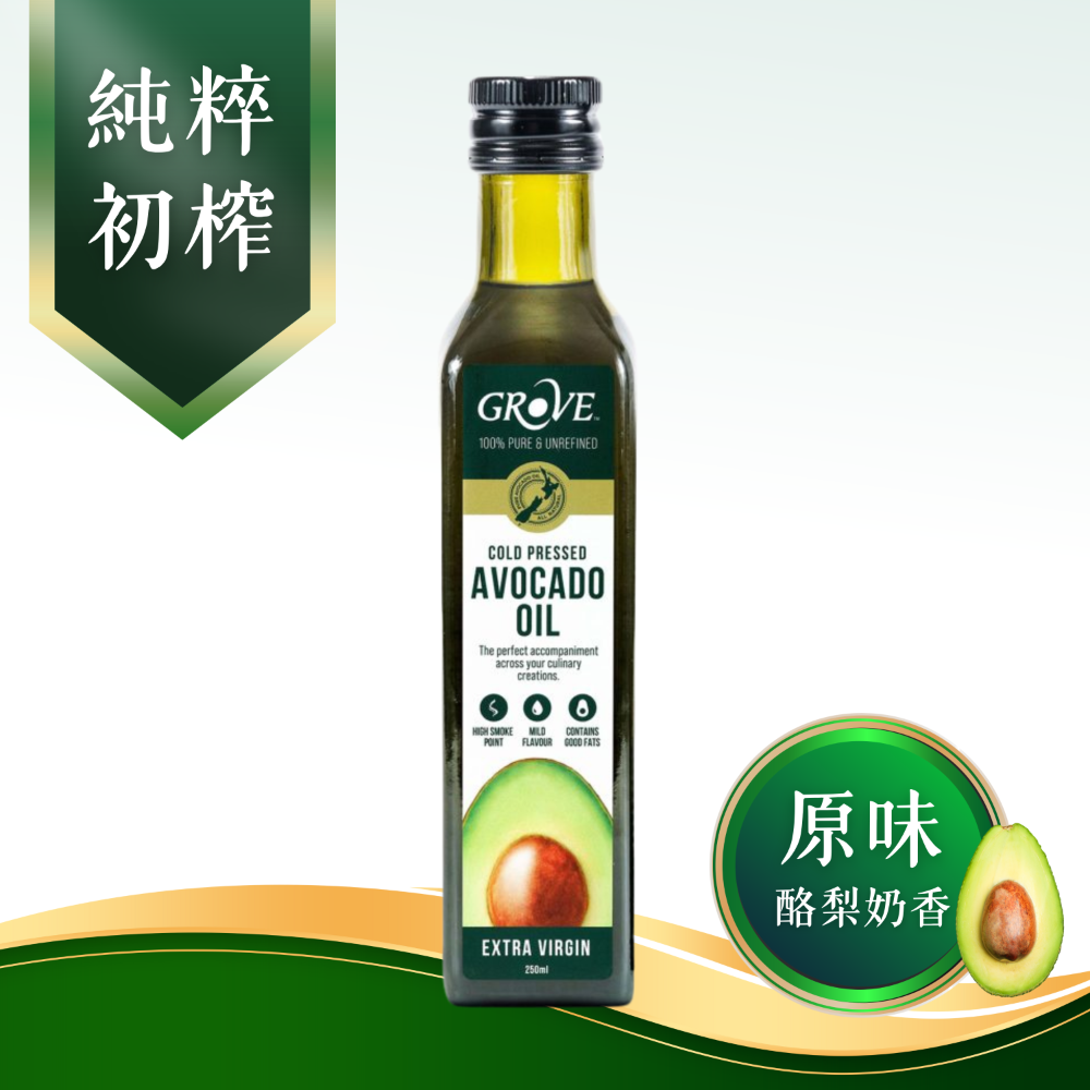 Grove 克羅福 酪梨油 紐西蘭頂級冷壓初榨酪梨油【2入特惠組】-規格圖8
