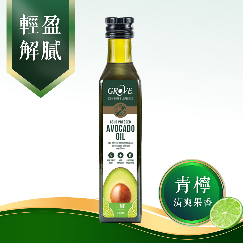 Grove 克羅福 酪梨油 紐西蘭頂級冷壓初榨酪梨油【2入特惠組】-規格圖8