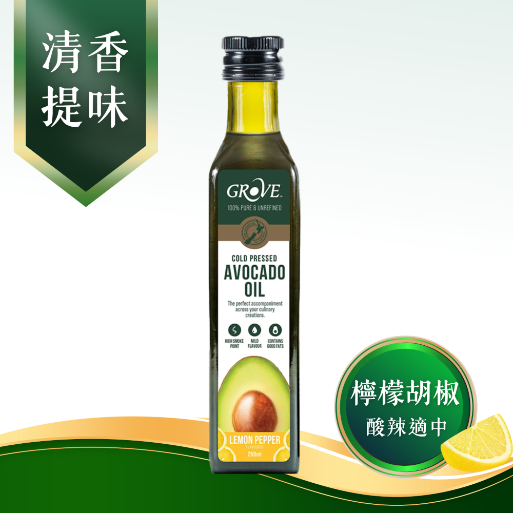 Grove 克羅福 酪梨油 紐西蘭頂級冷壓初榨酪梨油【2入特惠組】-規格圖8