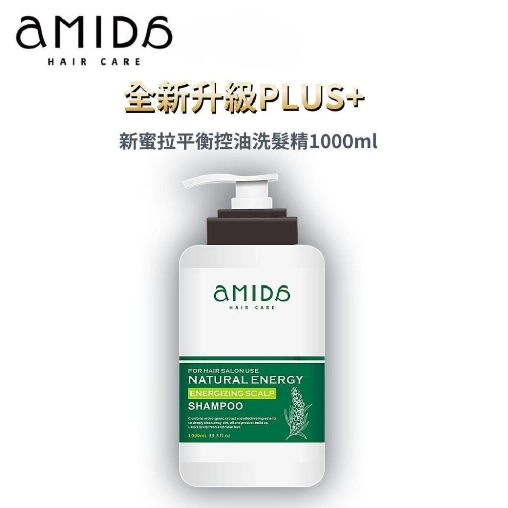 AMIDA  平衡控油 洗髮精 1000ml +250ml (新舊包裝隨機出貨)  【風行小舖】-細節圖3