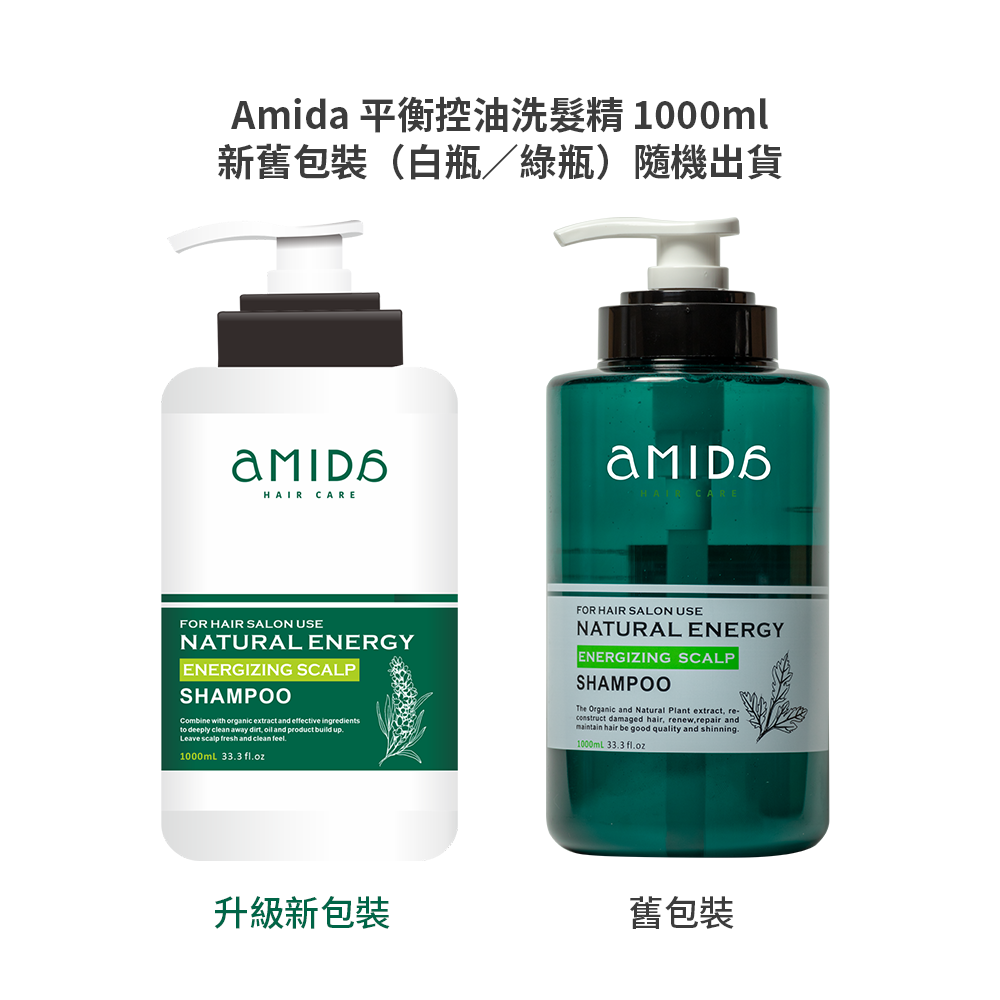 AMIDA  平衡控油 洗髮精 1000ml +250ml (新舊包裝隨機出貨)  【風行小舖】-細節圖7