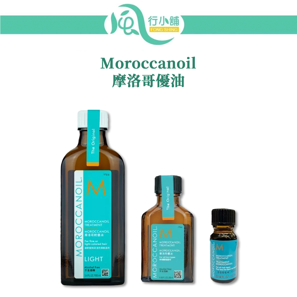 【限時購】Moroccanoil 摩洛哥優油100ml 單入/雙入/三入組 摩洛哥油 護髮 護髮油-細節圖4