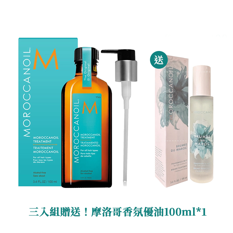 【限時購】Moroccanoil 摩洛哥優油100ml 單入/雙入/三入組 摩洛哥油 護髮 護髮油-規格圖4