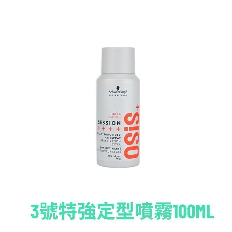 OSiS+ Schwarzkopf 正品現貨 黑炫風 定型液 黑旋風 3號特強定型噴霧 (超商限購10瓶)【風行小舖】-細節圖4