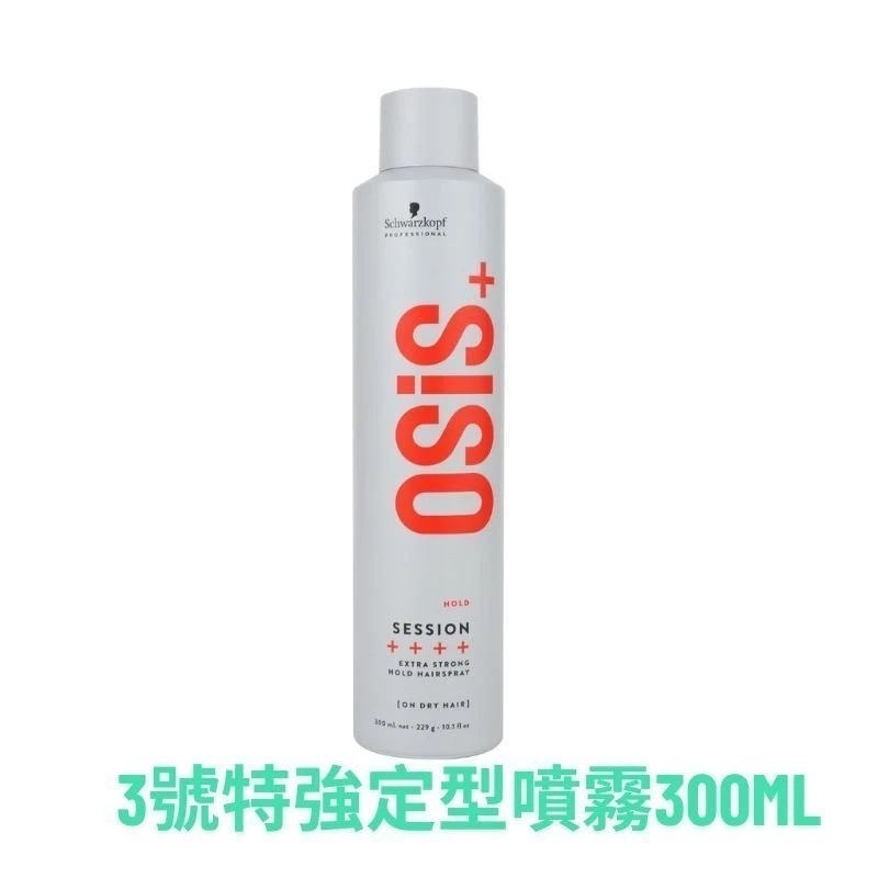 OSiS+ Schwarzkopf 正品現貨 黑炫風 定型液 黑旋風 3號特強定型噴霧 (超商限購10瓶)【風行小舖】-規格圖4