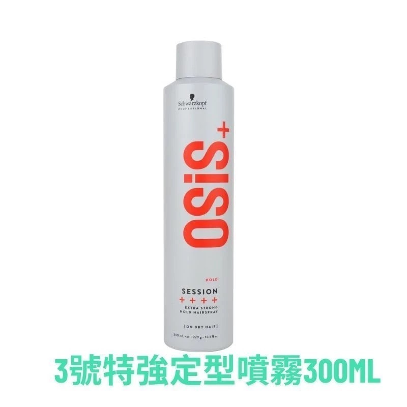 OSiS+ Schwarzkopf 正品現貨 黑炫風 定型液 黑旋風 3號特強定型噴霧 (超商限購10瓶)【風行小舖】-規格圖4