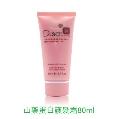 DUSA 山藥蛋白護髮霜
