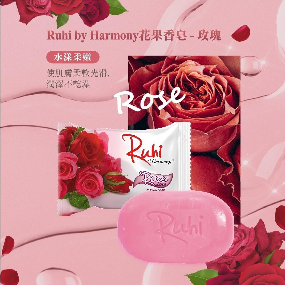 Ruhi by Harmony 台灣公司貨 印尼花果香皂系列 (玫瑰/甜杏仁/檸檬/茉莉) 125g-細節圖2