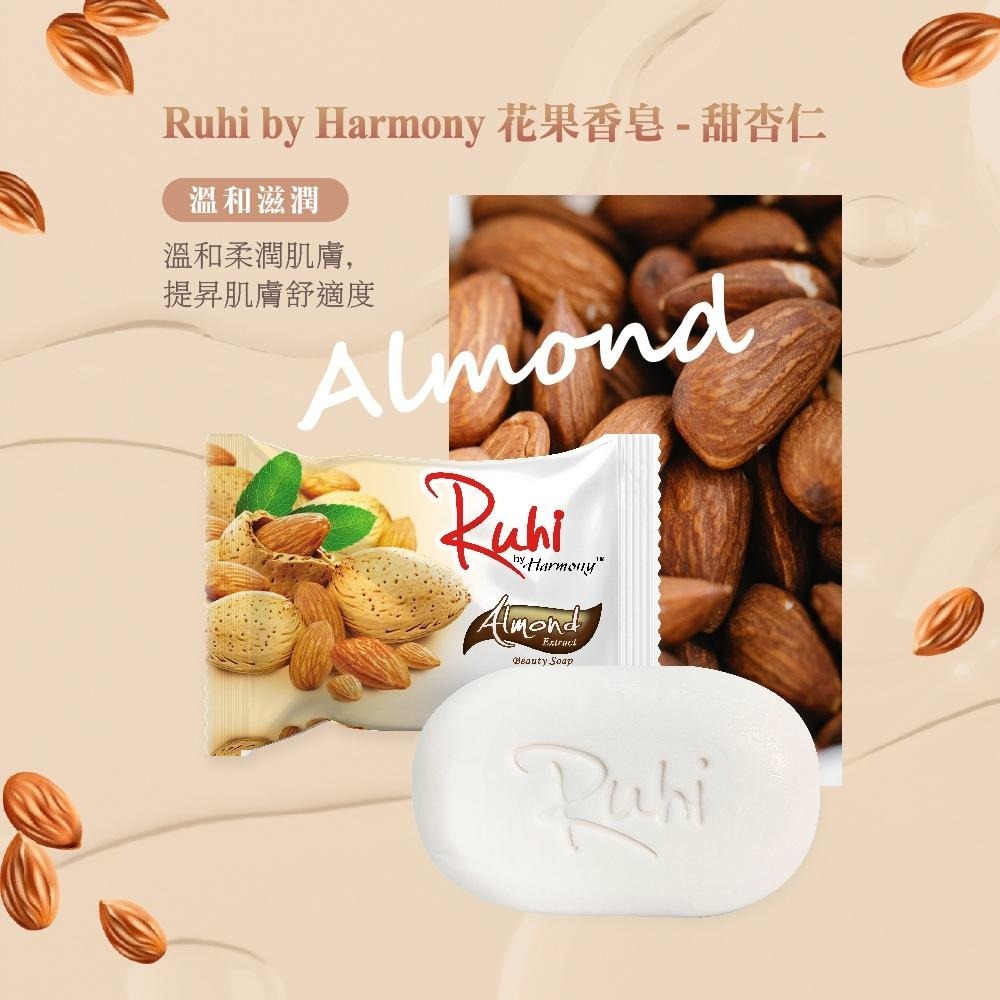 Ruhi by Harmony 台灣公司貨 印尼花果香皂系列 (玫瑰/甜杏仁/檸檬/茉莉) 125g-細節圖3