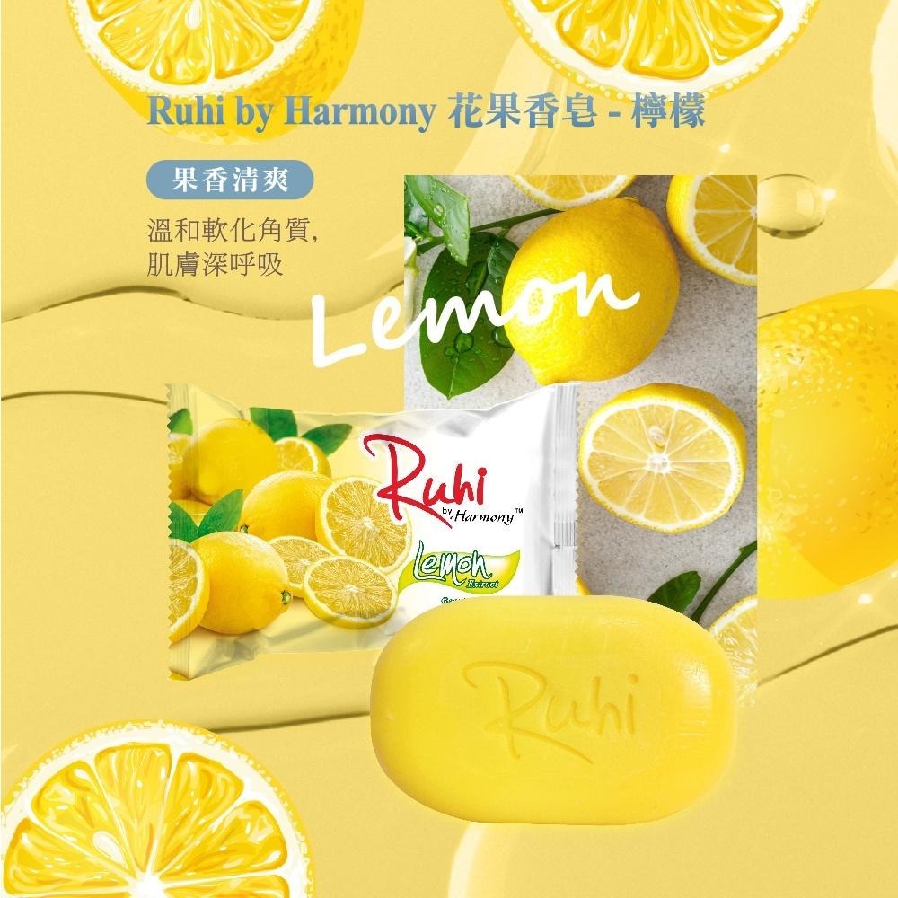 Ruhi by Harmony 台灣公司貨 印尼花果香皂系列 (玫瑰/甜杏仁/檸檬/茉莉) 125g-細節圖4