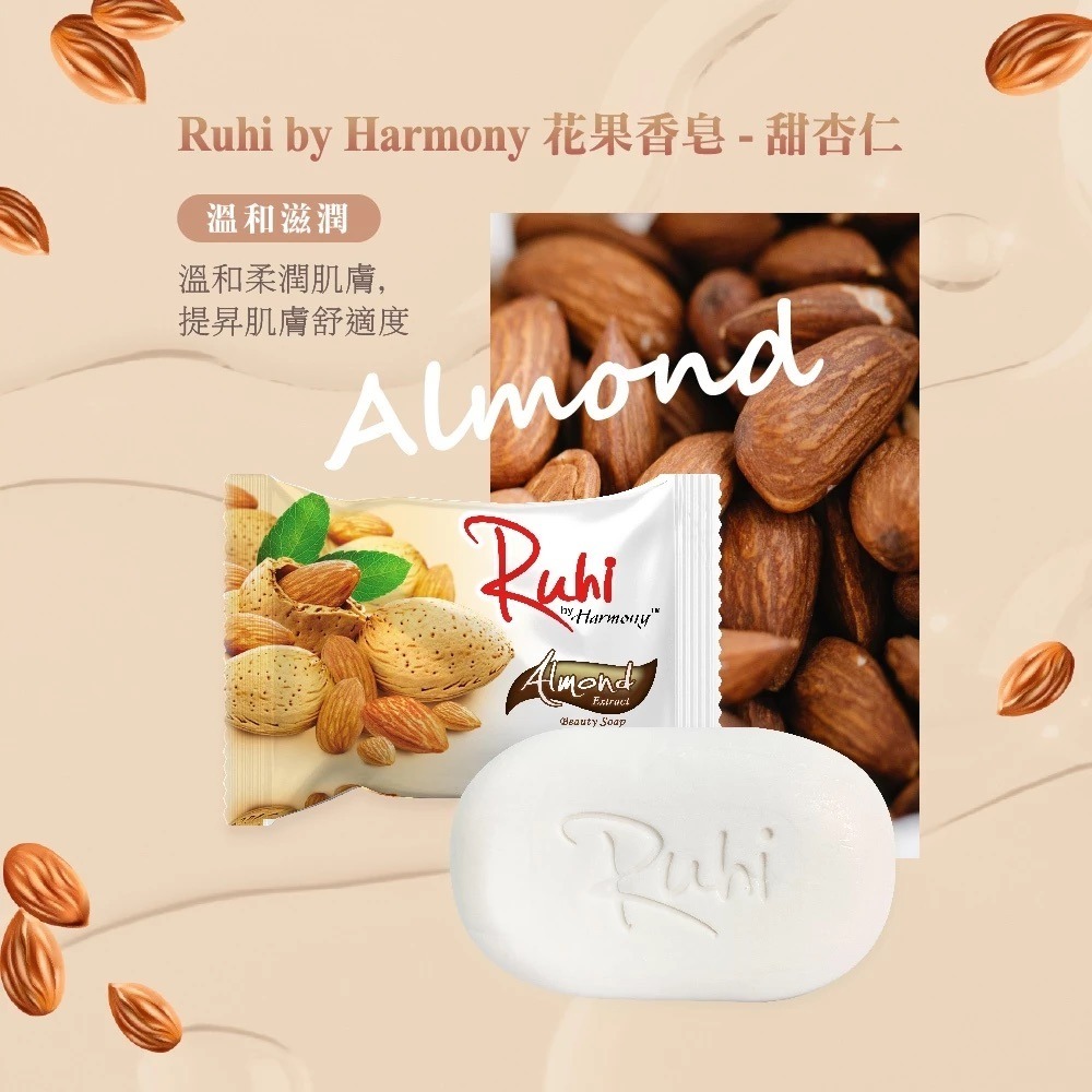 Ruhi by Harmony 台灣公司貨 印尼花果香皂系列 (玫瑰/甜杏仁/檸檬/茉莉) 125g-規格圖8